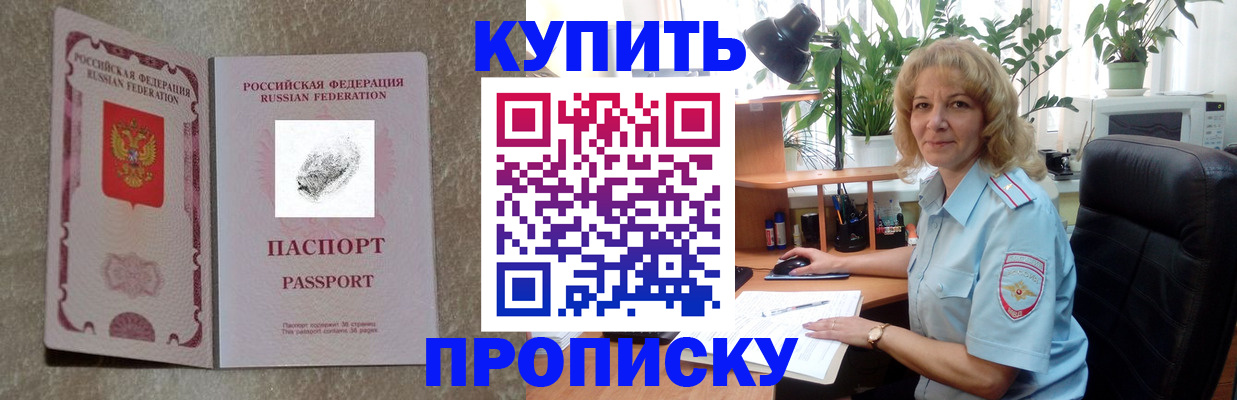 временная регистрация недорого в Марксе